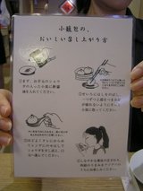 051202食べ方