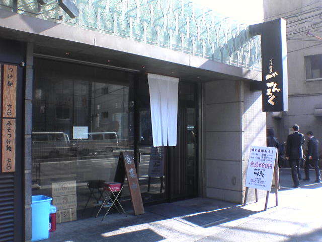 ごんろく