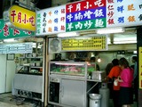 台湾2