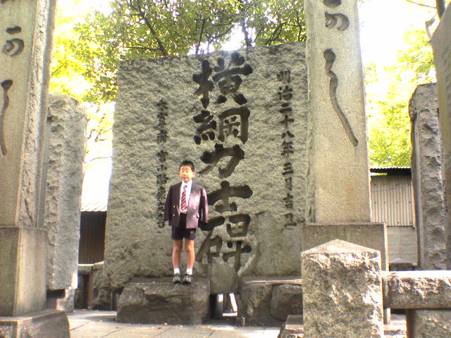 051029横綱