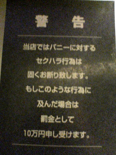 051126ばにー
