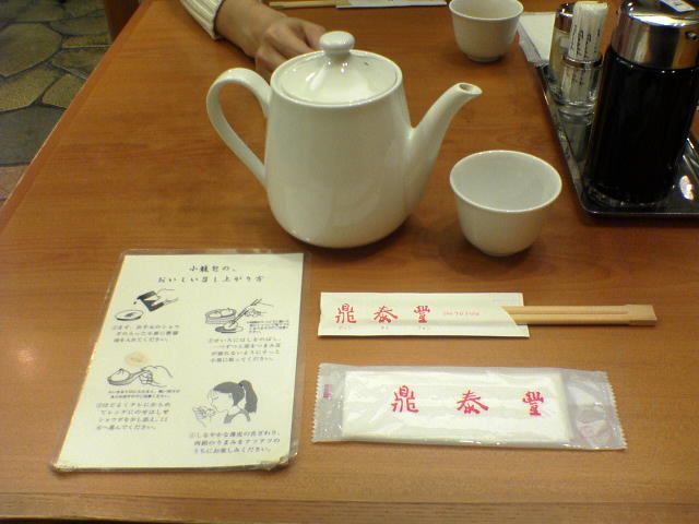 051217食べ方