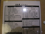 051202メニュー上