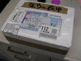 宅急便
