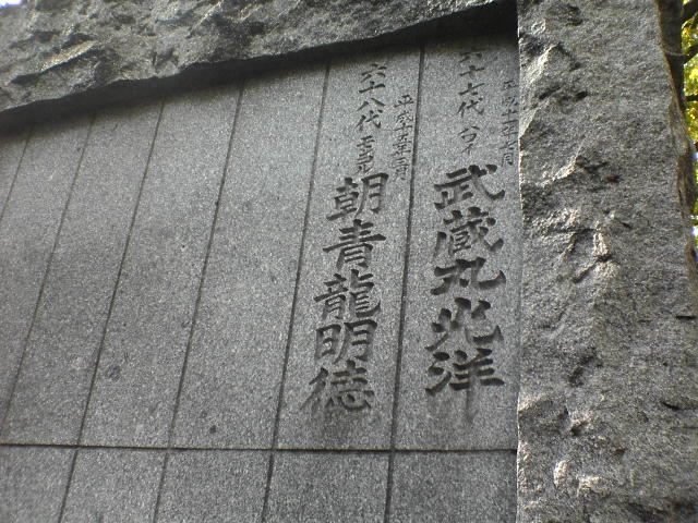 051029横綱の裏