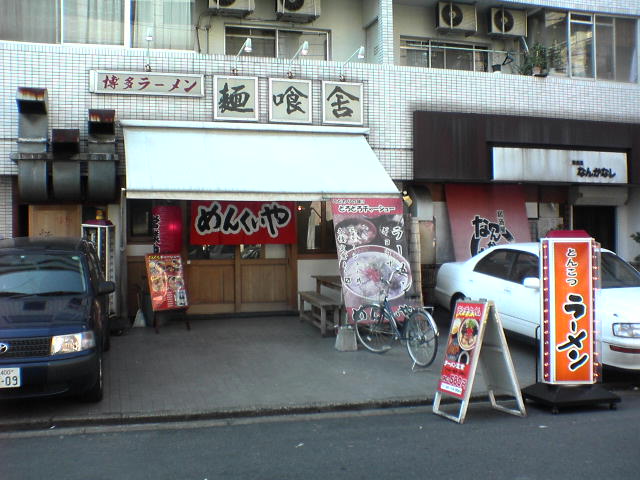 051220店構え