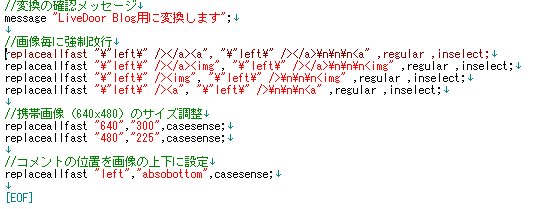 秀丸マクロ