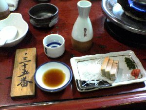 051115アン肝刺し