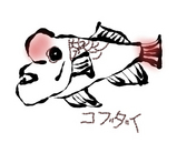 コブダイ
