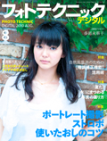 1279012888cover_big_PD08_2010