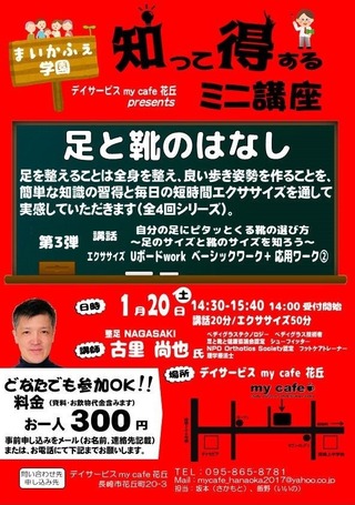 まいかふぇポスター