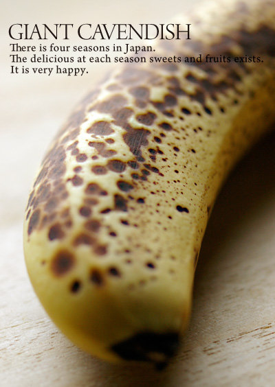 美味いバナナはキリン模様。 : [ 喰ったらBoo! ] 