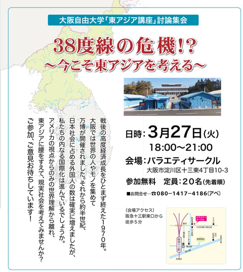 あべさん 案内