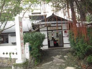 歴史を感じさせる温泉です