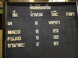 予約ボードのオレの名前のKAがない