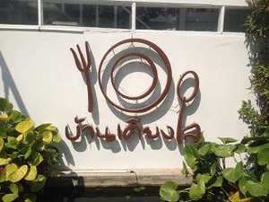3度目の来店