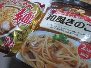 ラーメンもパスタも賞味期限が切れた