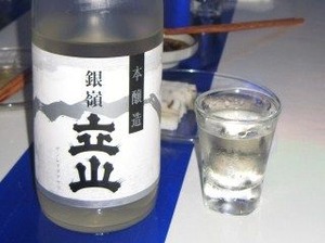 2093「立山」