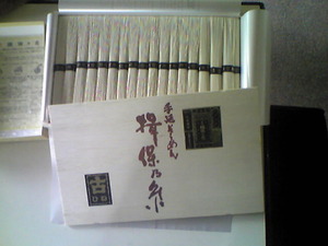 2358「そうめん