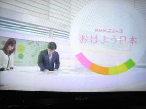 2405あはよう日本