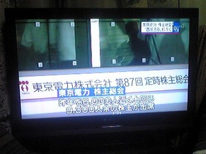 2156「地デジ対応テレビ」