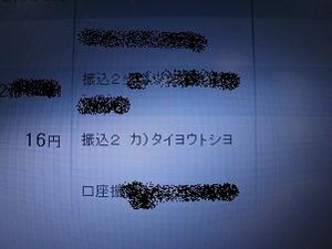 2558¿¶¤ê¹þ¤ß16±ß