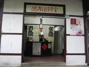 日本式の番台がある