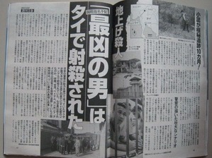 2151「週刊誌記事」