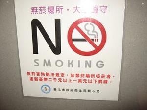 罰金一万元とな