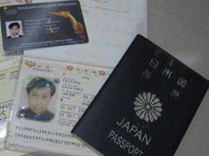 2069「ビザ更新」