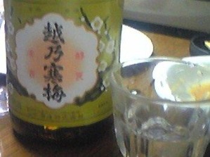 2154「越乃寒梅」