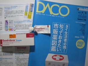 2477DACO