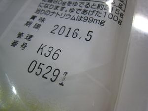 おいおい2年前のモンだぞ