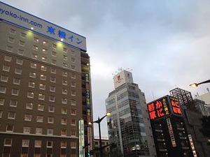 今日から東横イン宿泊