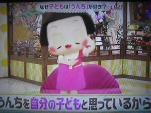 うんちを自分の子どもと思っているから