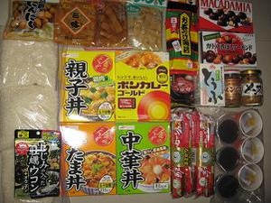 救援物資