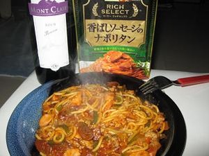 極旨ナポリ