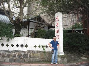 老舗の温泉は60度