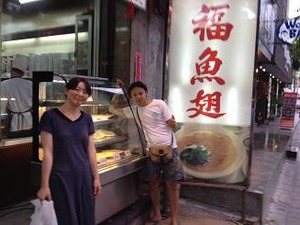 福魚鰭
