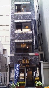 1642「日本橋の三國屋」