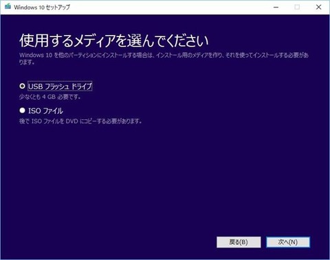 170421_151244_Windows 10 セットアップ00