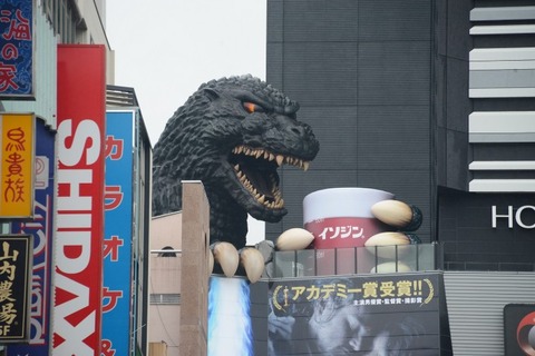 godzilla