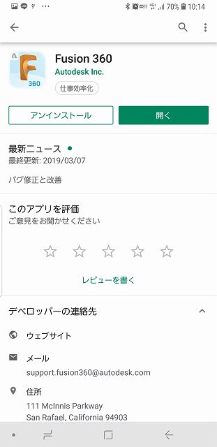 Screenshot_20190330-101402_Google Play Store-s
