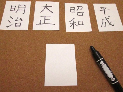 元号_free_01