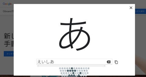 Gboard 物理手書きバージョン2