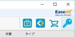 170420_140610_EaseUS Partition Master トライアル版00