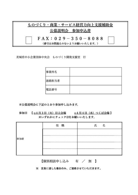 H29_sanka3-002