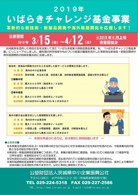2019challenge_chirashi_web-01-s