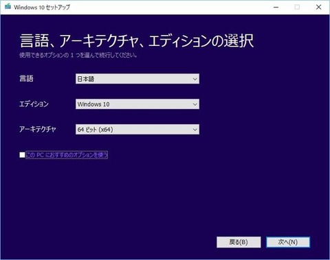 170421_151232_Windows 10 セットアップ00