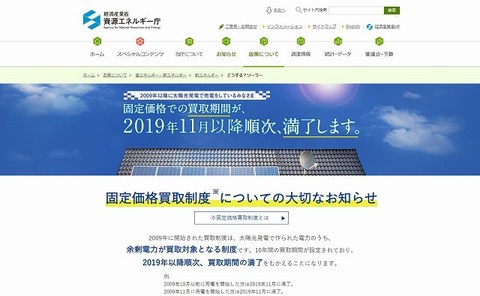 どうする?ソーラー|資源エネルギー庁-s